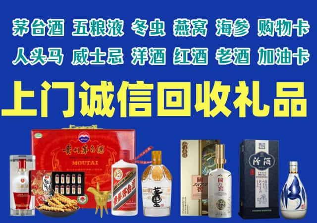 江口县烟酒回收店